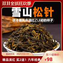 Authentic Yunnan Fengqing Yunnan black tea Super pine needle strong flavor type gongfu black tea classic 58 loose tea 200g box