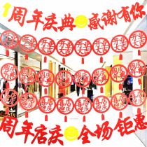 Anniversary flag store decoration Holiday supplies layout shop opening Daji flag atmosphere hanging flag hanging flag