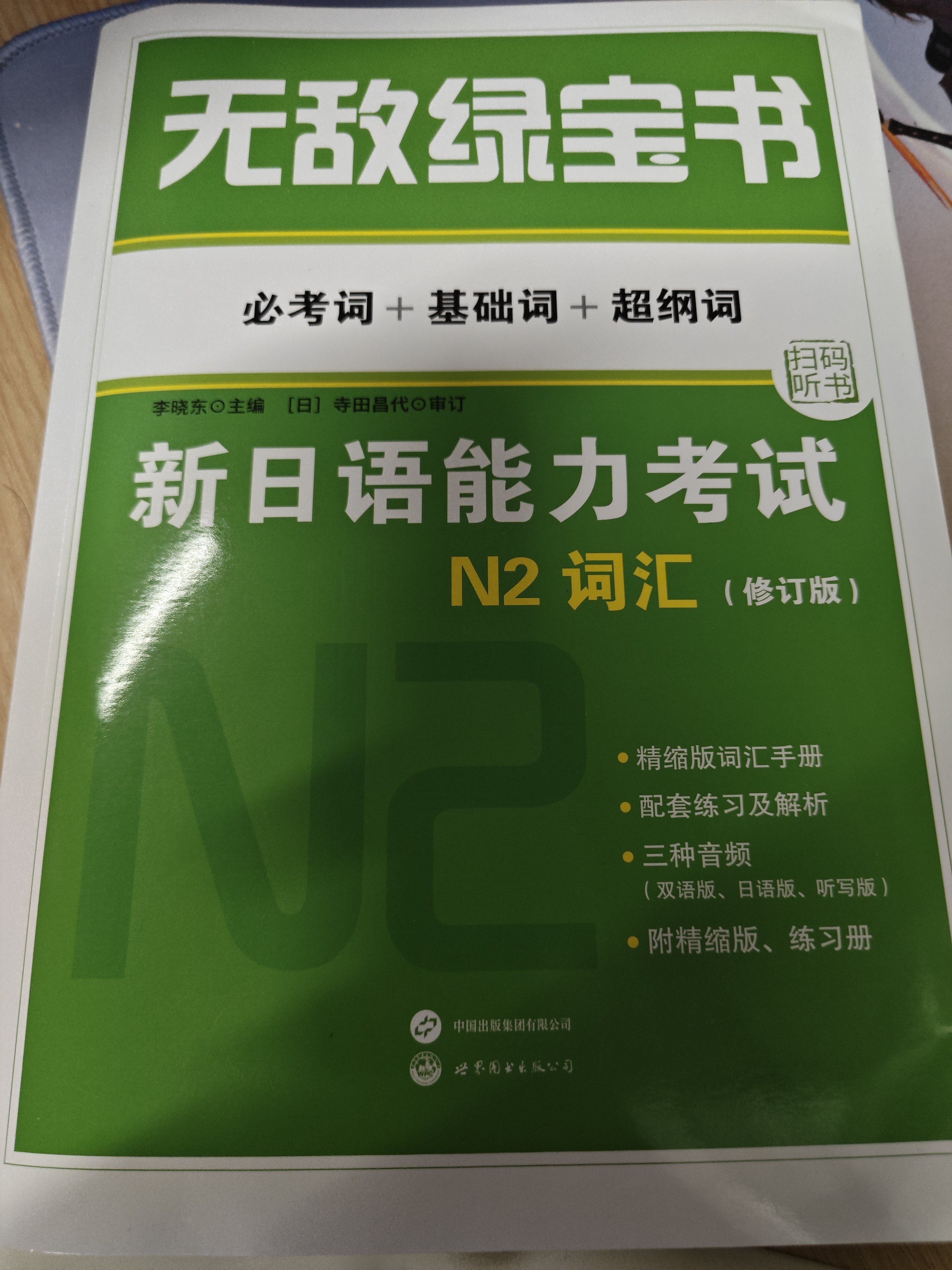 日语能力测试N5N4N3备考书籍50天逐级突破日语自学零基础教材-Taobao-Tmall