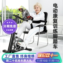 Korea JTH Elderly Upper and Lower Limbs Rehabilitation Machine Hemiplegia Rehabilitation Training Equipment Bicycle Electric Bike