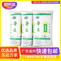  Luwang special fine powder 25kg Shandong Luwang high-quality wheat gluten powder 50 kg steamed bun bun dumpling flour