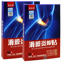 Bailingqi grass paste cervical vertebrae Sheng Zhongguo tendon Kang paste cervical spondylosis painkillers bone pain paste
