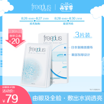  Freeplus Freefence Refreshing Mask Hydrating Moisturizing Repair Moisturizing Skin care