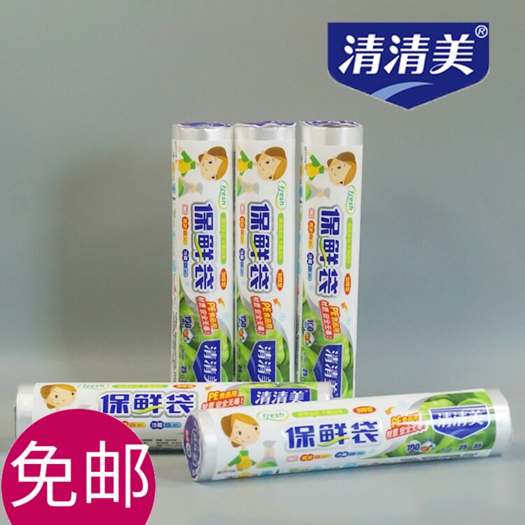 Qingqingmei fresh-keeping bag Food bag sealed medium tear bag 25 * 35cm 6127 100pcs