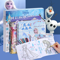 Childrens magic water painting book repeatedly graffiti water picture album can be washed with ice and snow puzzle girl painting color
