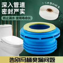 Toilet flange sealing ring anti-odor and thickening lengthened base toilet installation accessories toilet water glue pad leak-proof