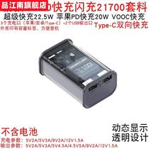 2 Section 21700 Transparent Fast Charging Flash Mobile Power Supply DIY Suite Charging Treasure Case Slets 22 5W Battery