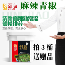 Sichuan hot pot base material Yueyihai spicy green pepper 5 kg shabu-shabu lamb fish risotto Malatang cooking catering package