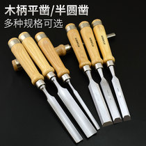 Blade woodworking woodworking chisel Wood chisel flat shovel chisel blade semi-circular chisel Zhaozi wood handle chisel percussion woodworking