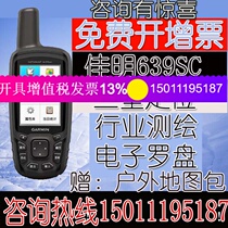 GARMIN 639sc outdoor handheld GPS locator Beidou satellite coordinate navigation mapping instrument handheld machine