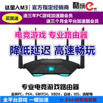 (Built-in acceleration) Titanium Star M3 professional e-sports game router dual-band Gigabit wireless Wall High-speed