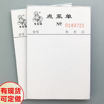 Easy to get 64K blank point menu Two-in-three-in-one restaurant wine list automatic overwriting Lian plus menu according to custom