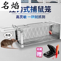 Large mouse cage household iron net mouse cage catch catch catch kill kill kill automatic nest