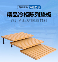 Air curtain cabinet fruit display props bracket stalls pad ladder display rack freezer shelf fruit cold wind supermarket