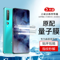 Xiaomi 10pro tempered film Xiaomi 10 mobile phone film 10s full screen coverage Supreme commemorative version full glue surface full pack s quantum hydrocoagulation soft film blue light pro eye protection youth version por