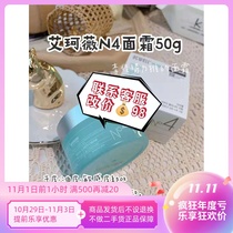 Hong Kong Givant Ai Kewei N4Acwell Moisturizing Cream 50ml Sensitive Muscle Available