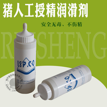 Sperm lubricant Pig artificial insemination lubrication Veterinary lubrication liquid Sow vas deferens sperm bottle lubrication