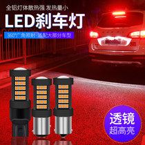 Volkswagen new Bora new Santana new Jetta modified special LED flash brake light super bright 1157 tail light