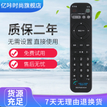  Inner Mongolia radio and Television network Digital TV set-top box remote control High-definition Inner Mongolia radio and Television network