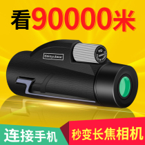 Fishing Bear Monocular Phone Photo Telescope High Times HD Night Vision Non-human Child Photo Concert Outdoor