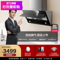 Party too JCD6 JC7 ventilator home suction oil fume extractor kitchen with large suction official flagship store