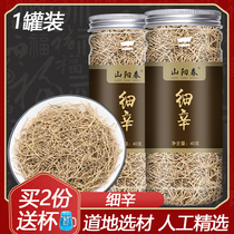 Asarum medicinal herbs breviscapus non-wild Liao Asarum traditional Chinese Medicine non-40g Powder 1 canned