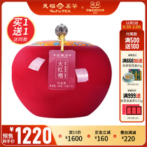 (Double 11 pre-sale) Buy 1 Hair 2 Tianfu tea Dahongpao Oolong tea Wuyi rock tea gift box 250g cans