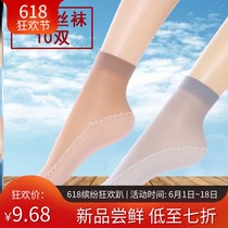 Korean version of the second generation of womens middle waist summer with cotton bottom steel stockings loose mouth non-slip stockings female size wear-resistant