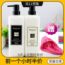 Boqian fragrance shampoo 800mi conditioner 800mi hydrating soft shampoo cream wash set