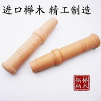 Pan handle the handle wood accessories anti-burn universal frying pan high temperature resistant iron pan flat bottom pan replace home fried vegetables wood