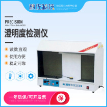 Yellow Sea drug testing clarity detector drug testing certification special SC-4000A full plastic shell clarity tester