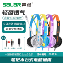 Computer headset headset desktop notebook student Childrens Network class with microphone 4 or 6 English listening learning headset oral listening and hearing test man-machine dialogue sound sound sound V38 rainbow version