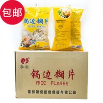 Selected ingredients from all over the world 12 bags of Fujian snacks Dingbian paste pot side slices Fuzhou specialties free shipping in bulk