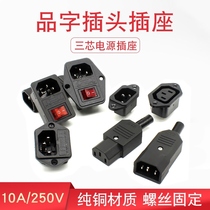 AC electric socket three-core pure copper power cord plug electric car charger power socket character plug male and female pair connector