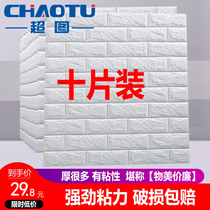 Wallpaper self-adhesive waterproof moisture-proof TV background foam brick wall sticker 3d stereo soundproof bedroom wall decoration sticker