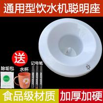 Suitable for Rongshida water dispenser accessories with Daquan smart seat universal top cover cover barrel bucket water nozzle plug