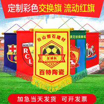 Football club exchange flag team flag custom-made color mini pennant custom-made triangle flow red flag