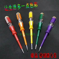 Color electric pen Household electric pen Single head diode electric pen Electric pen Industrial pen Hanging electric pen Portable electric pen