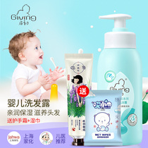 Qichu Baby Shampoo 235ml Gentle and soft childrens shampoo Gentle tear-free formula Baby wash care