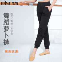 Dancing Pants Women's Loose Leg Black Radish Pants Modal Training Dress Student Aerobics Training Body Pants Men