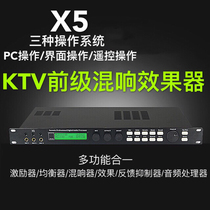  X5 effect KTV pre-level professional anti-howling vocal digital microphone reverb equalization Anti-howling equalization