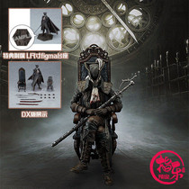 Book Max Factory figma blood source curse star bell tower of the old Hunter hand office