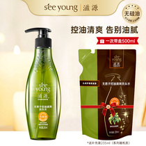 Ziyuan silicone-free shampoo oil control refreshing moisturizing and supple shampoo for men and women official website