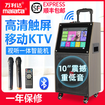 Wanlida square dance sound with display screen large screen wireless microphone rod outdoor home k song Bluetooth