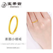 Gold ring female fashion thin ring gold 999 frosted plain ring live mouth female ring marriage proposal commemorative gift