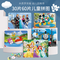 Young children early education benefit 30 pieces of intellectual puzzle Super Pan 3 baby 4 wooden frame 2-6 years old 60 pieces of plane