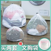 Roller Cashmere Dump Dry Laundry Bag Washing Machine Special Filter Bag Underwear Mesh Hood Wool Sweater Sweater Wash