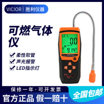 Victory combustible gas detector detector easy gas solubility detector gas leak alarm leak detector