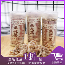 Nostalgic snacks Guangyu fig 10g jar of radish dried fruit candied fruit taste childhood snack