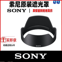  Sony Sony SEL24240 FE 24-240 Lens Hood A7r3 a72 Camera cover ALC-SH136 Original